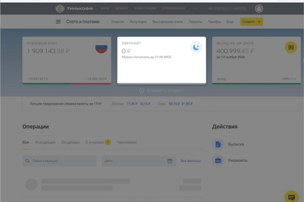 Сайт вместо гидры