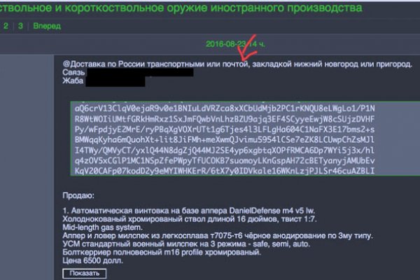 Поддержка кракен шоп