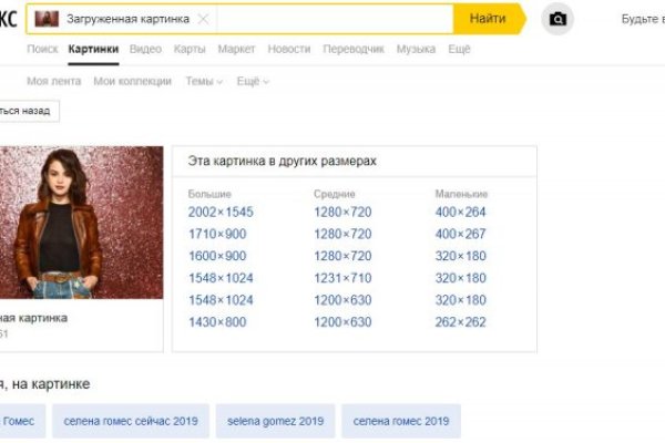Даркнет сайт скачать