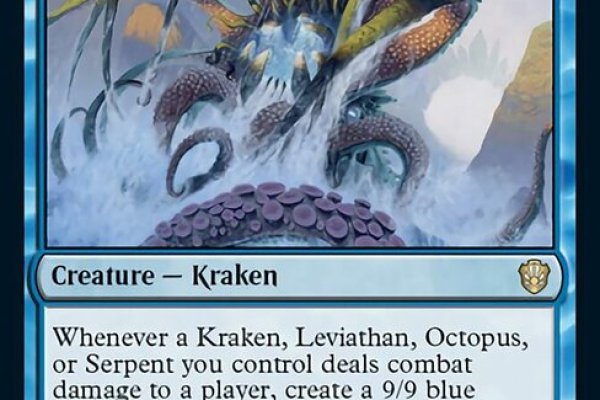 Kraken at17