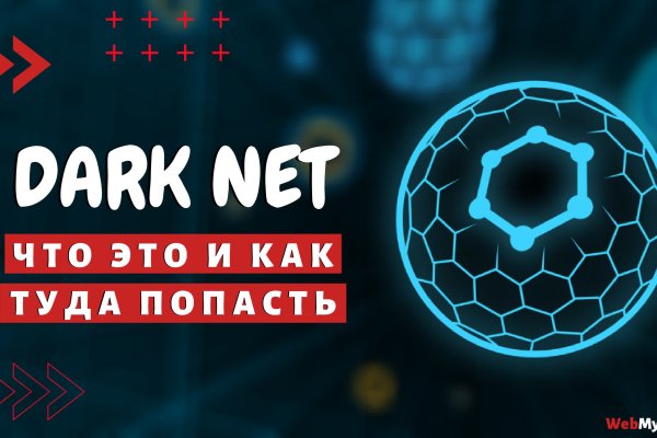 Darkmarket