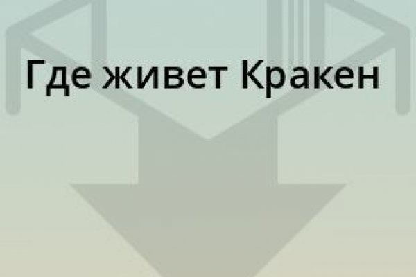 Скачать кракен тор